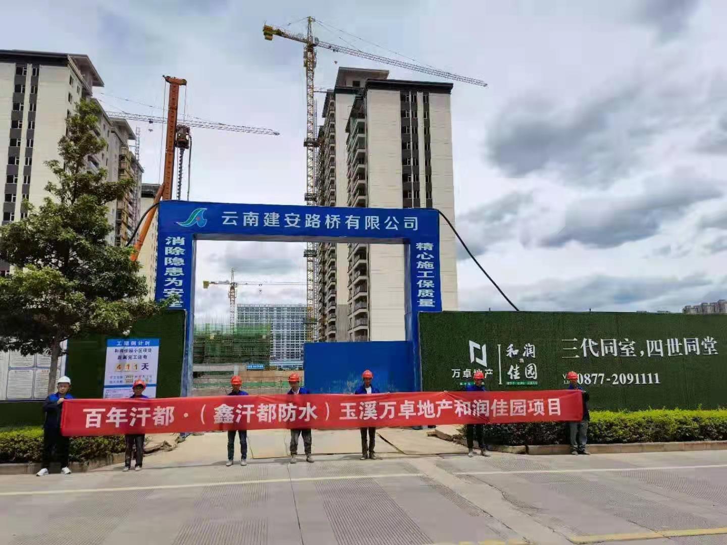 百年汗都-玉溪萬卓地產(chǎn)和潤佳園項(xiàng)目